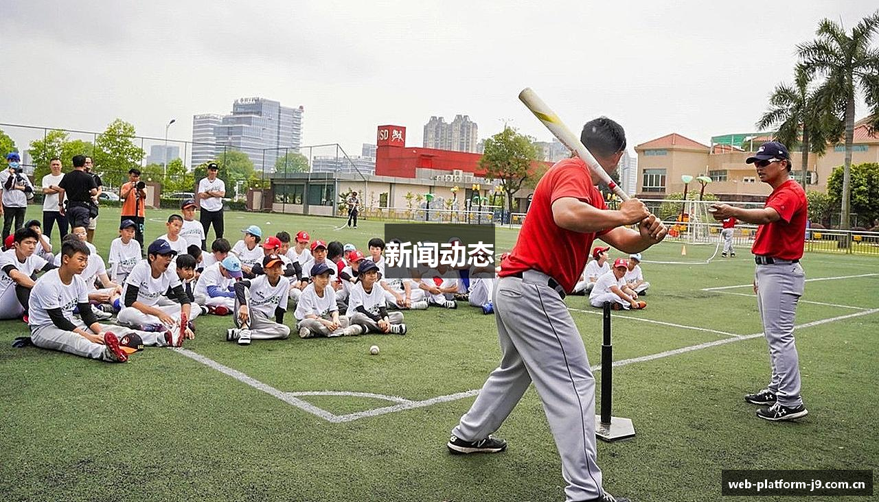 新闻动态